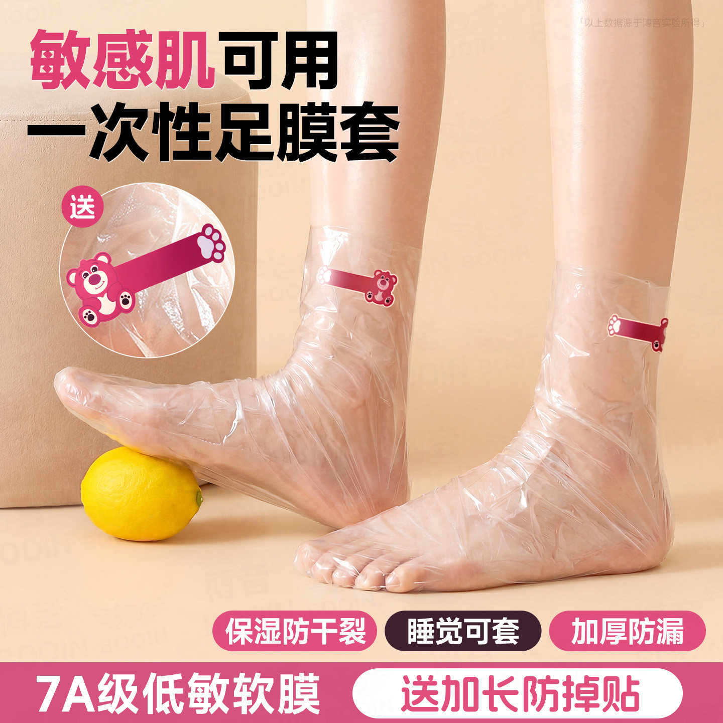 热销脚膜套一次性加厚脚套足膜套防干裂塑料袋包脚部家用保鲜膜足