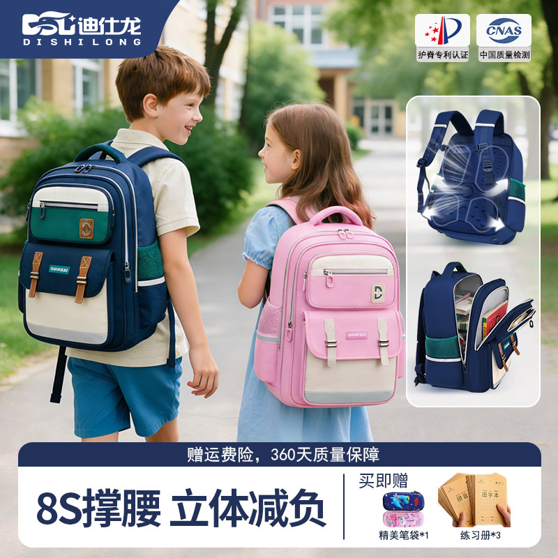 迪仕龙儿童书包小学生一三到六年级减负护脊大容量轻便防水双肩包