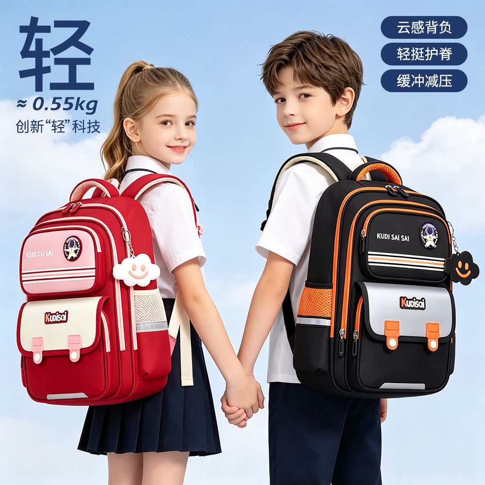 儿童书包小学生1-6年级大容量护脊减压轻便透气男女童双肩包