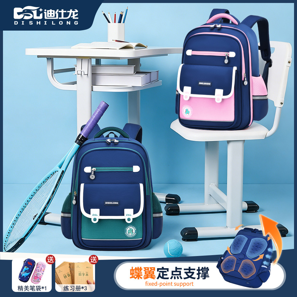 迪仕龙升级背垫轻量化学生书包1-6年级男女轻便减负护脊双肩包