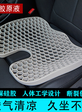 日本蜂窝硅胶坐垫夏季透气凝胶神器美臀椅子办公室久坐汽车增高垫