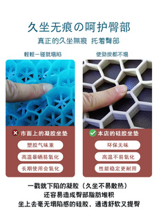 透气凝胶神器美臀椅子办公室久坐汽车增高垫 日本蜂窝硅胶坐垫夏季