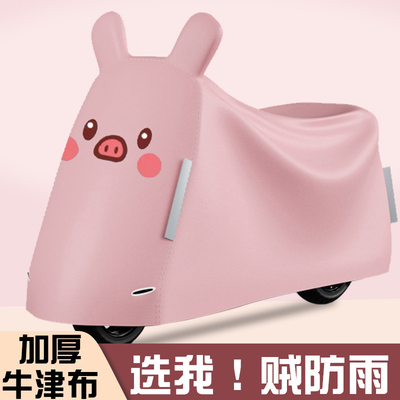 电动车防雨罩防晒防尘加厚牛津布