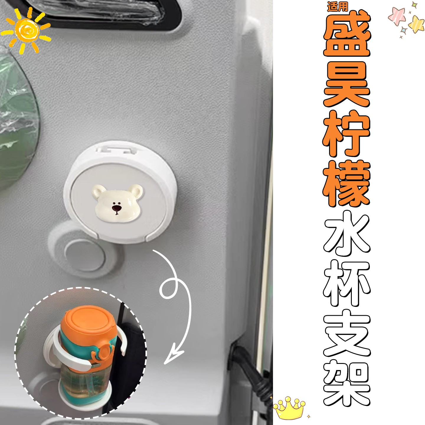 适用盛昊柠檬三轮车水杯架电动车装饰配件水壶奶茶杯置物架可折叠