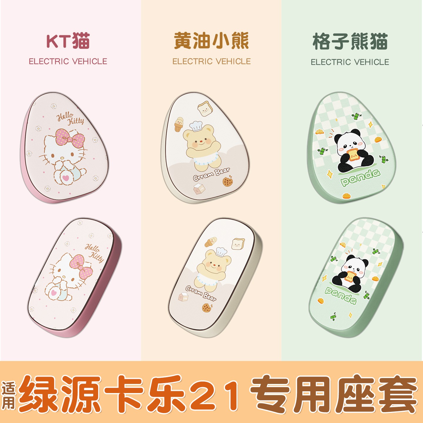 超防水！高颜值电瓶车座套