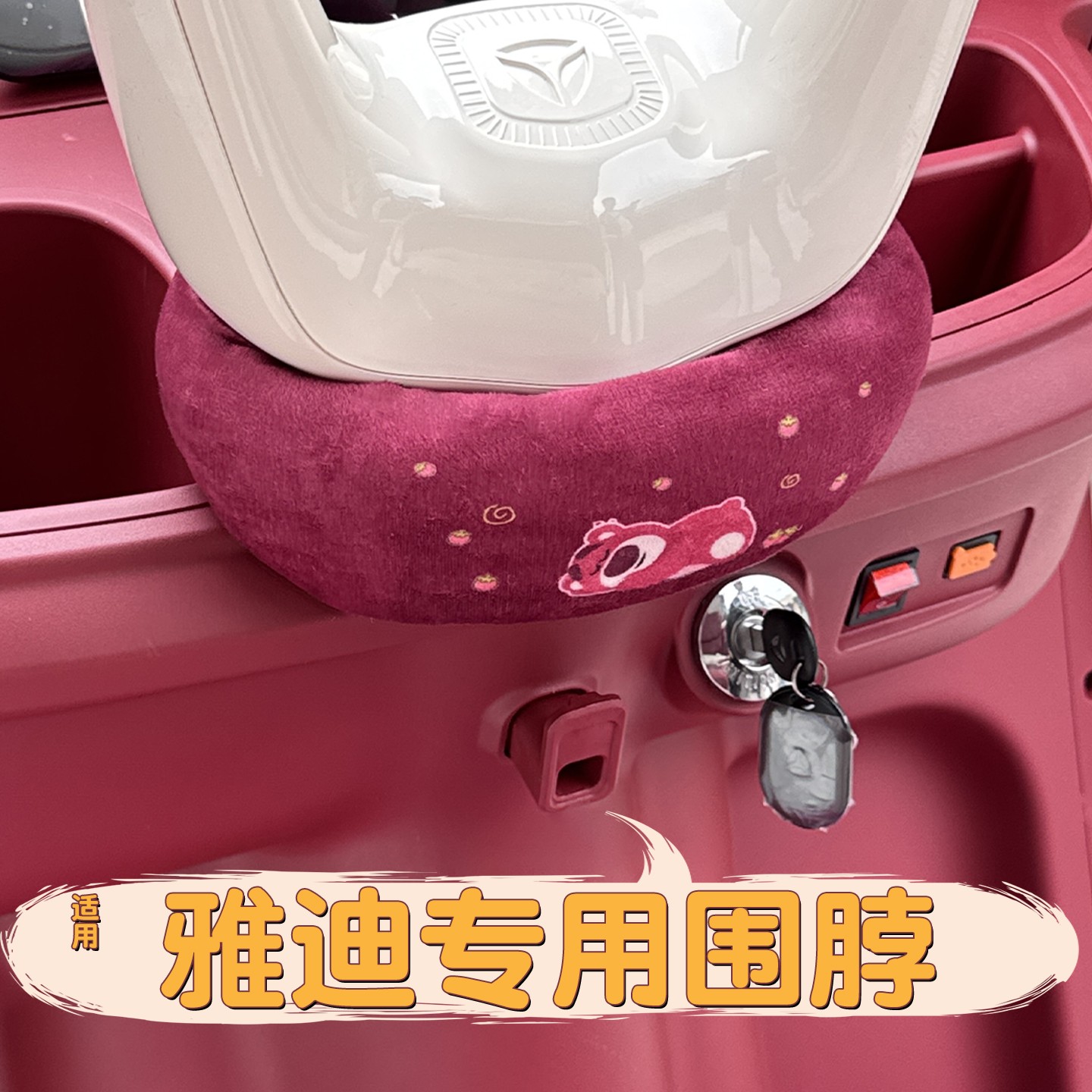 适用雅迪三轮车把围脖电动车把套冬季保暖cl12/13电瓶车挡风罩女