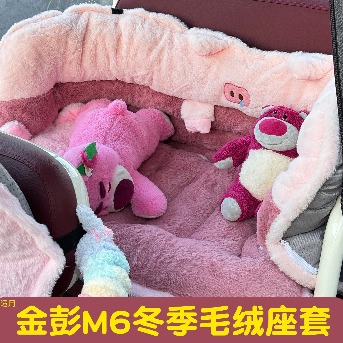 适用金彭M6三轮车坐垫套JP800DZK-18E加厚毛绒电动车靠背围挡座套