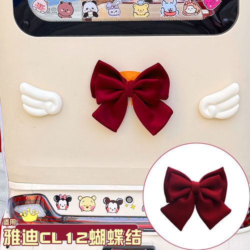 三轮车装饰用品大全【可爱】