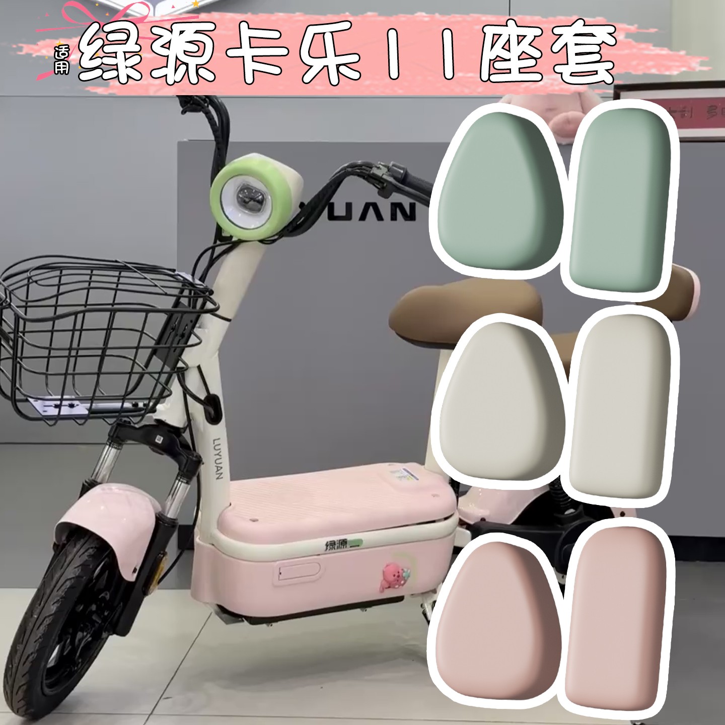 超防水！高颜值电瓶车座套