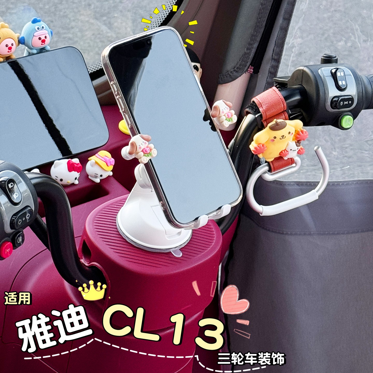 适用雅迪cl13手机支架cl12电动三轮车吸盘防震防抖2025装饰小配件