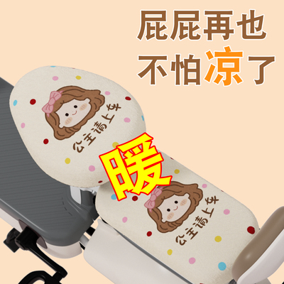 适用雅迪爱玛台铃冬季座套