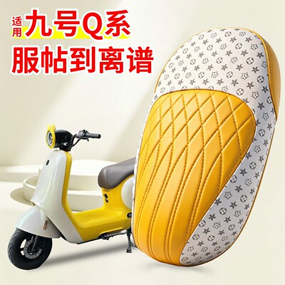【原车开模超服帖】适用九号座套