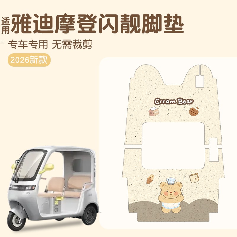 雅迪摩登闪靓组合【实用更好看】