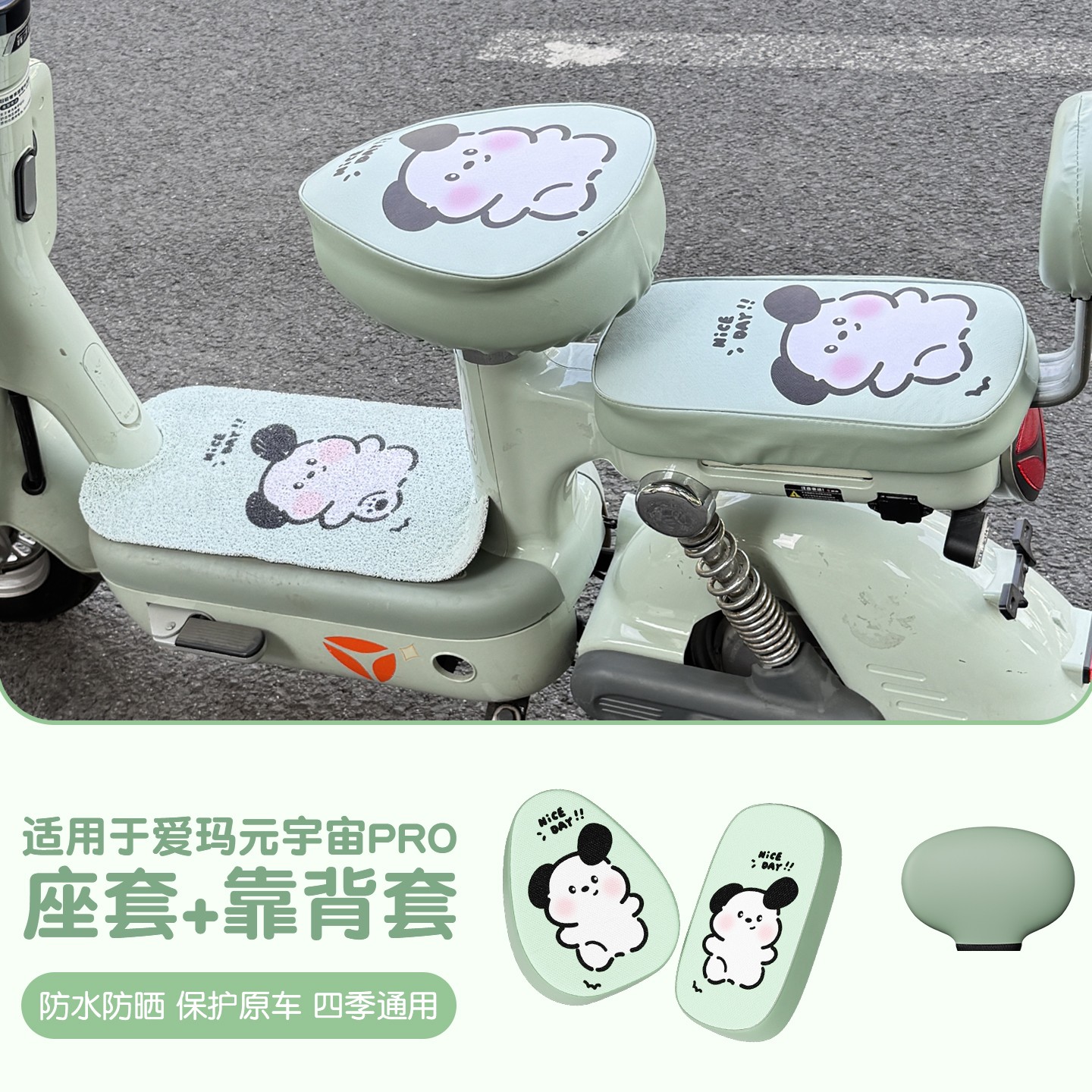 适用爱玛元宇宙pro/mix/play/pura电动车座套坐垫套防水装饰配件