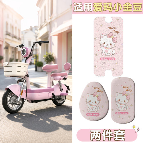 【小金豆脚垫座套】防水防滑