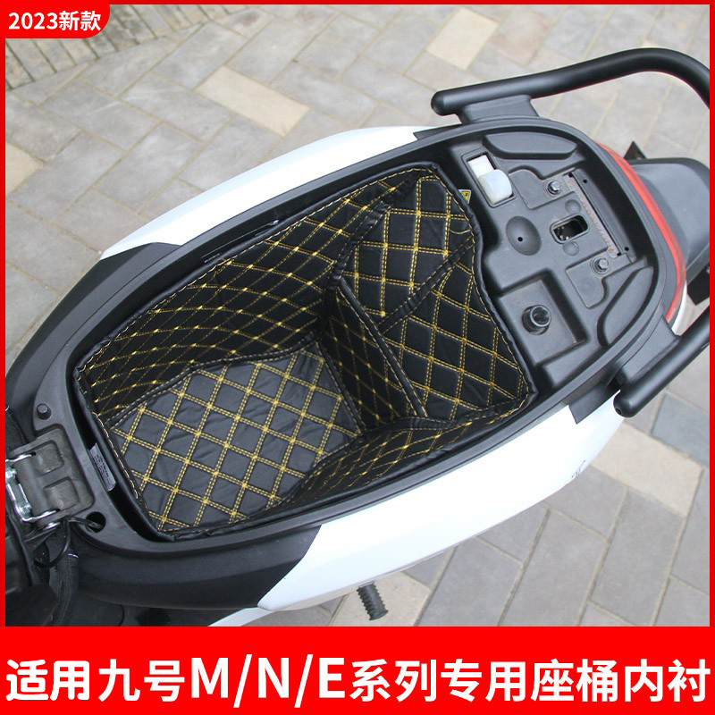 月谊驰适用九号坐桶垫m95cn85c改装件e100/n70c内衬9号电动车配件