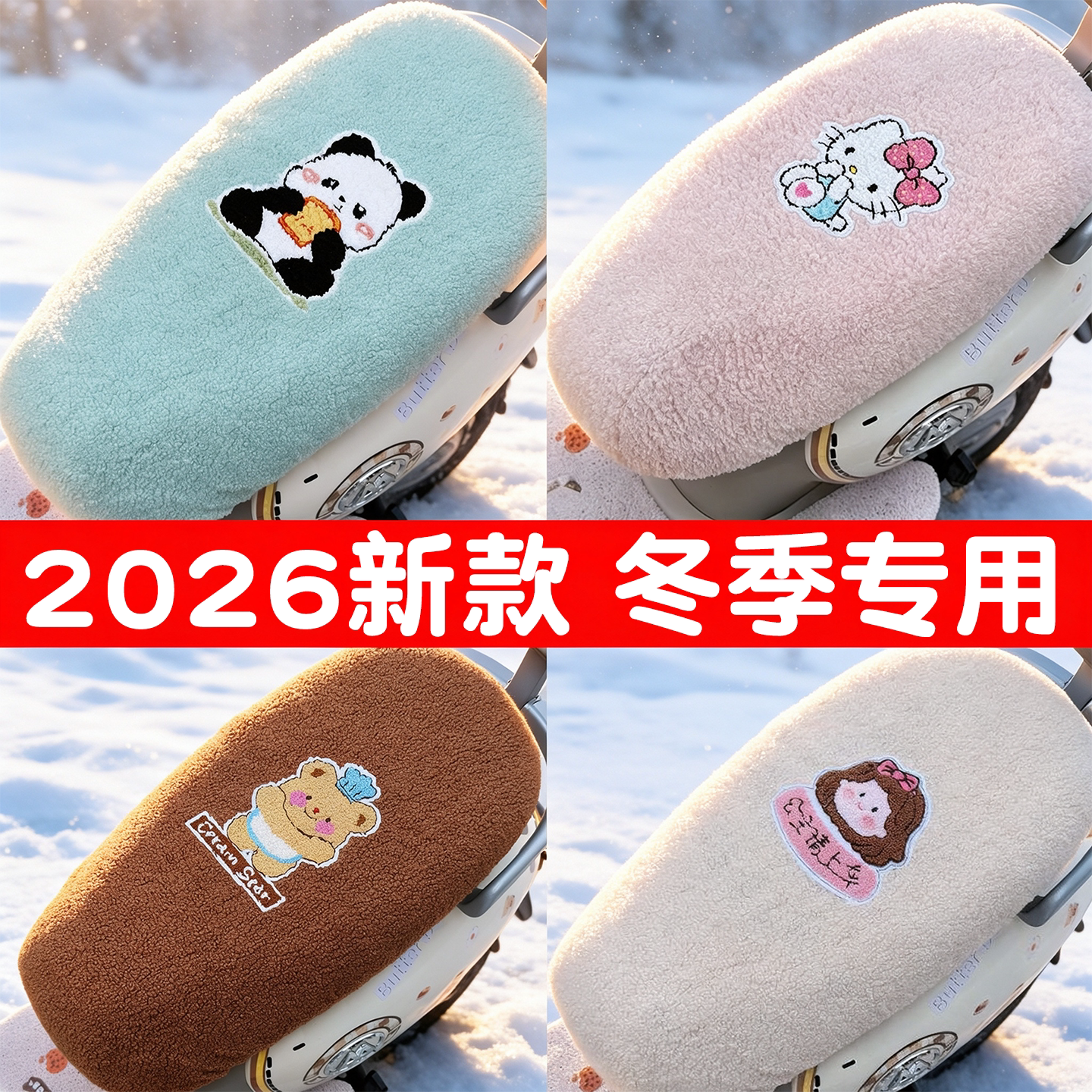 【加绒加厚-不冻屁屁】图片
