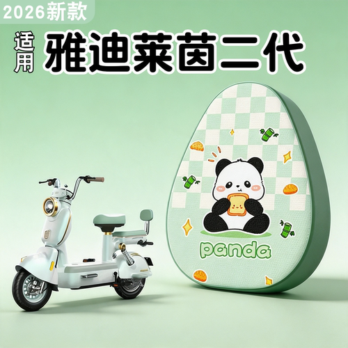 超防水！高颜值电瓶车座套