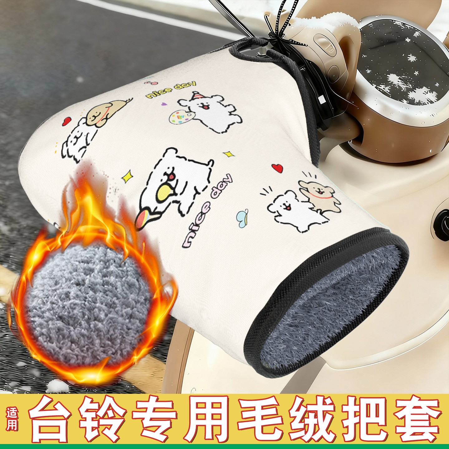 电动车防寒把套【网红款】