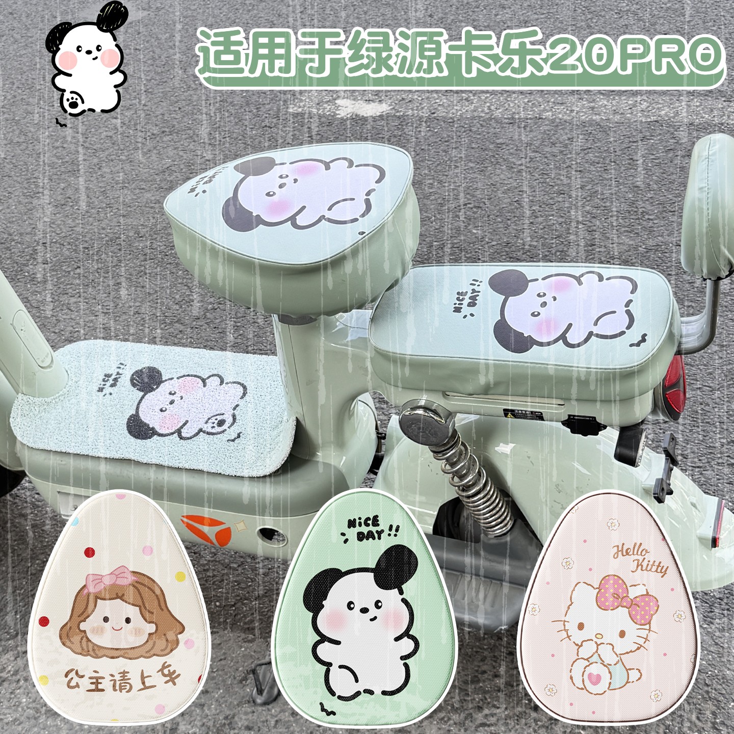 适用绿源卡乐20pro座套电动车防水防晒隔热防烫电瓶自行车坐垫套