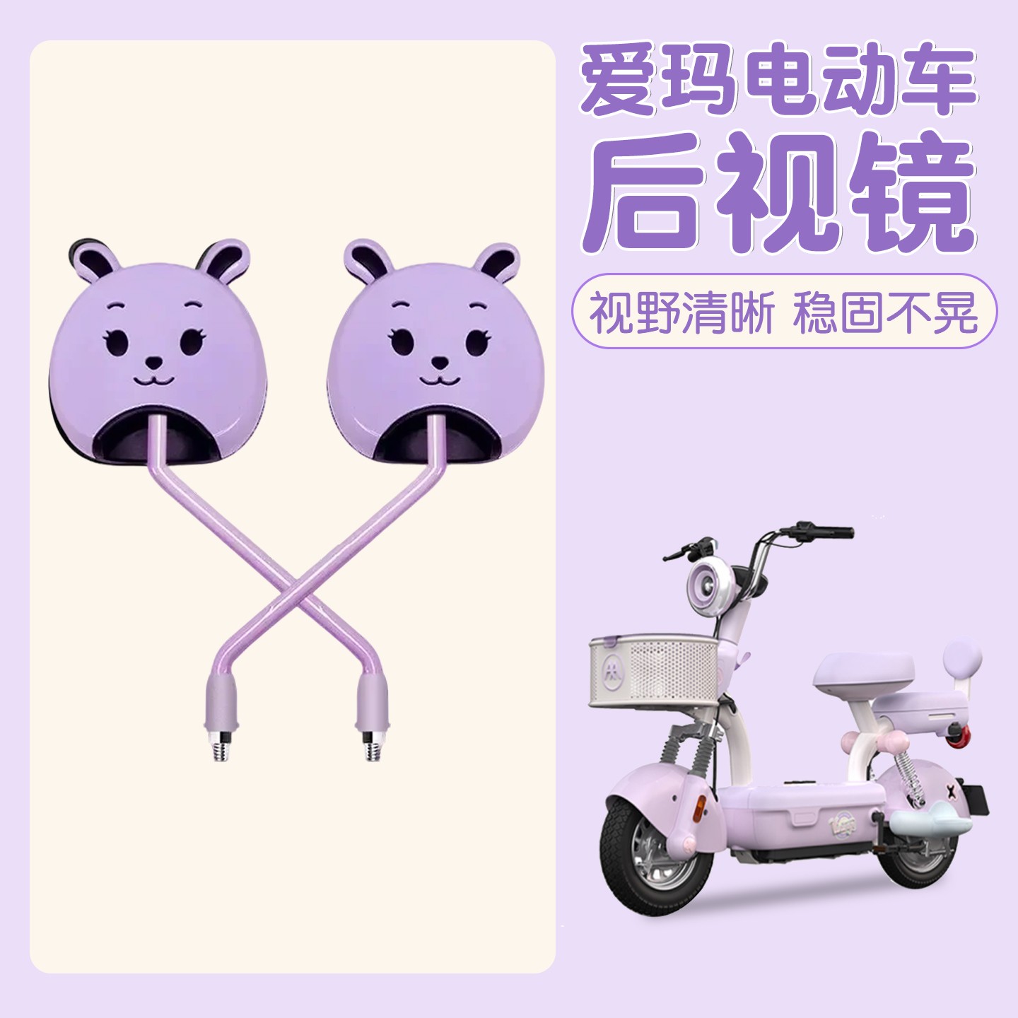 适用爱玛电动车后视镜雅迪台铃绿源电瓶车反光镜大视野改装饰配件
