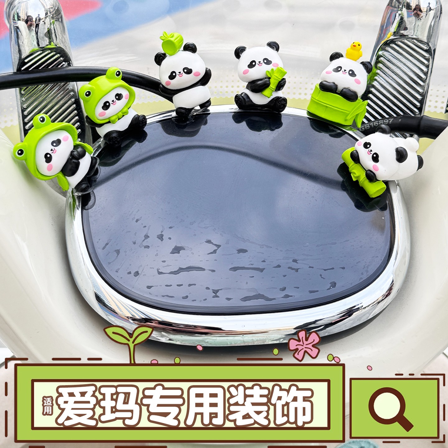 适用爱玛电动车装饰小配件通用电瓶车改造用品可爱立体公仔摆件