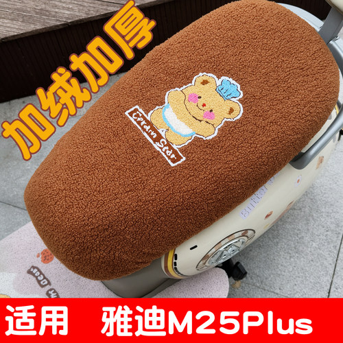 【加绒加厚-不冻屁屁】