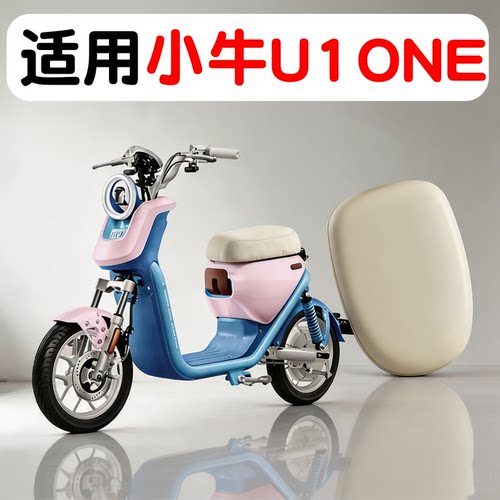 【防水服帖】U1ONE专用