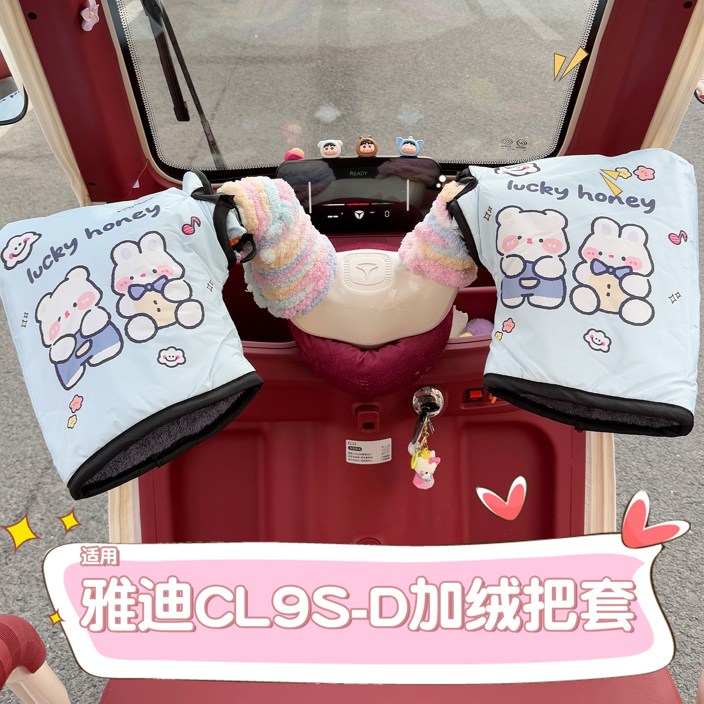 电动车防寒把套【网红款】