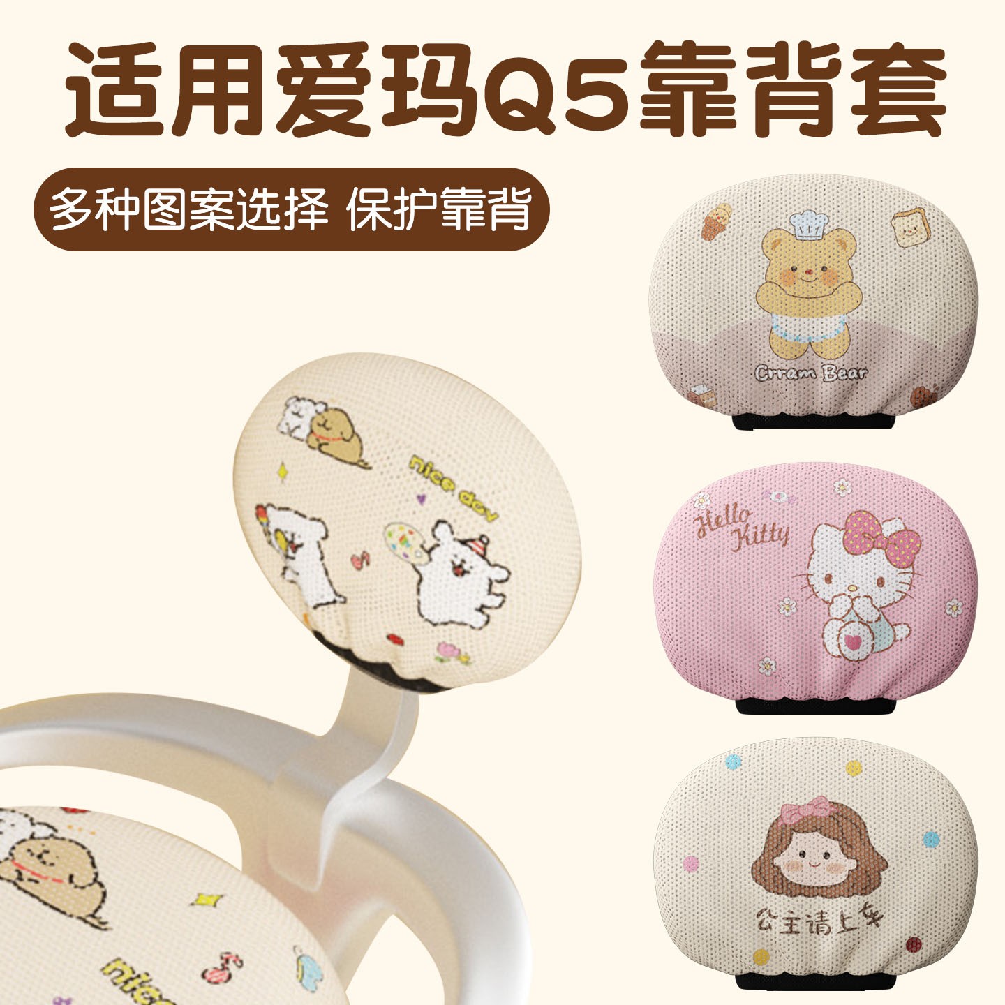 适用于爱玛q5靠背套电动车靠背保护套罩透气隔热艾玛电瓶车装饰件