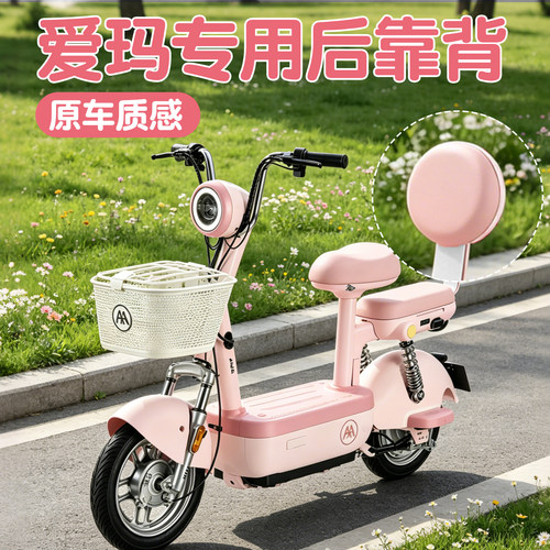 【加厚软靠背】通用电动车后靠背