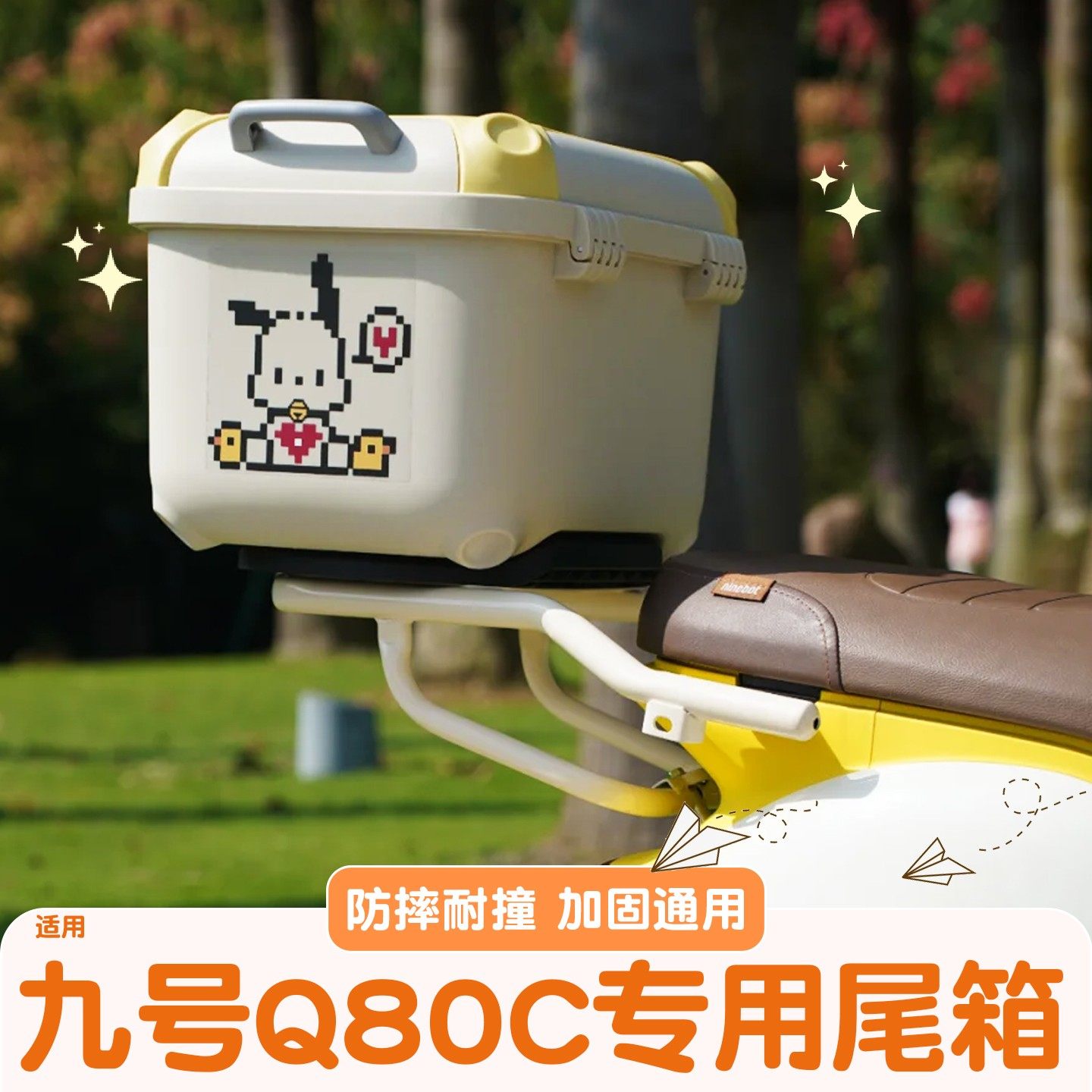 适用九号q85c后尾箱支架9号电动车q80c/q30大容量电瓶车后备箱子