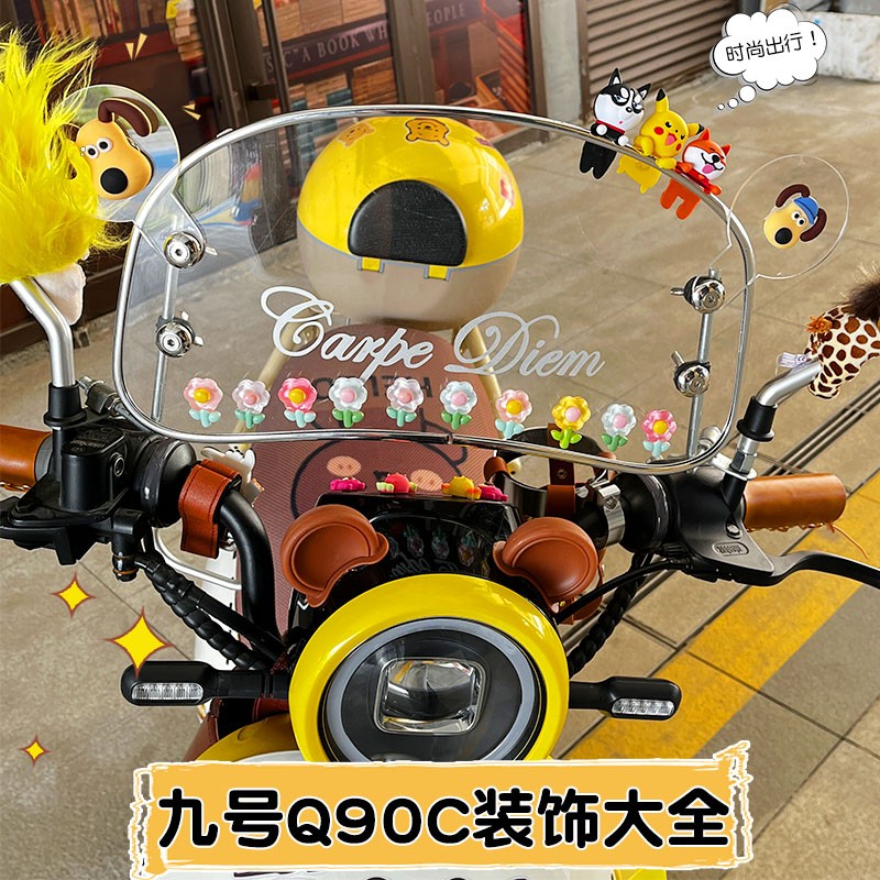 浦朗胜适用九号q90c/qzmix装饰电动车用品大全脚垫配件后备箱贴纸