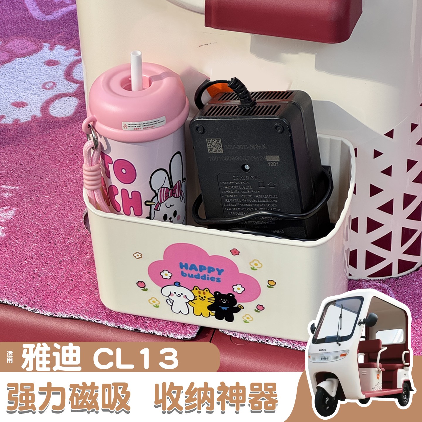 适用雅迪cl13装饰小配件专用三轮车放东西神器侧边雨伞收纳盒改装