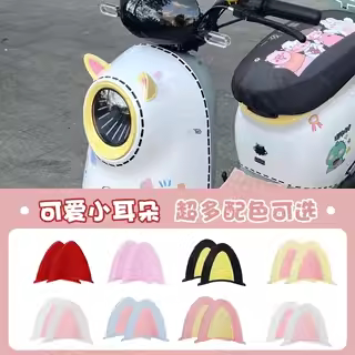 电动车装饰适用爱玛雅迪台铃女生头盔耳朵配件防水电瓶车改造用品