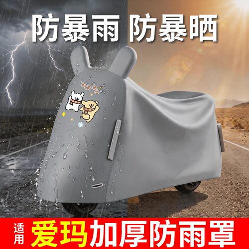 【牛津布防雨罩】电动车通用