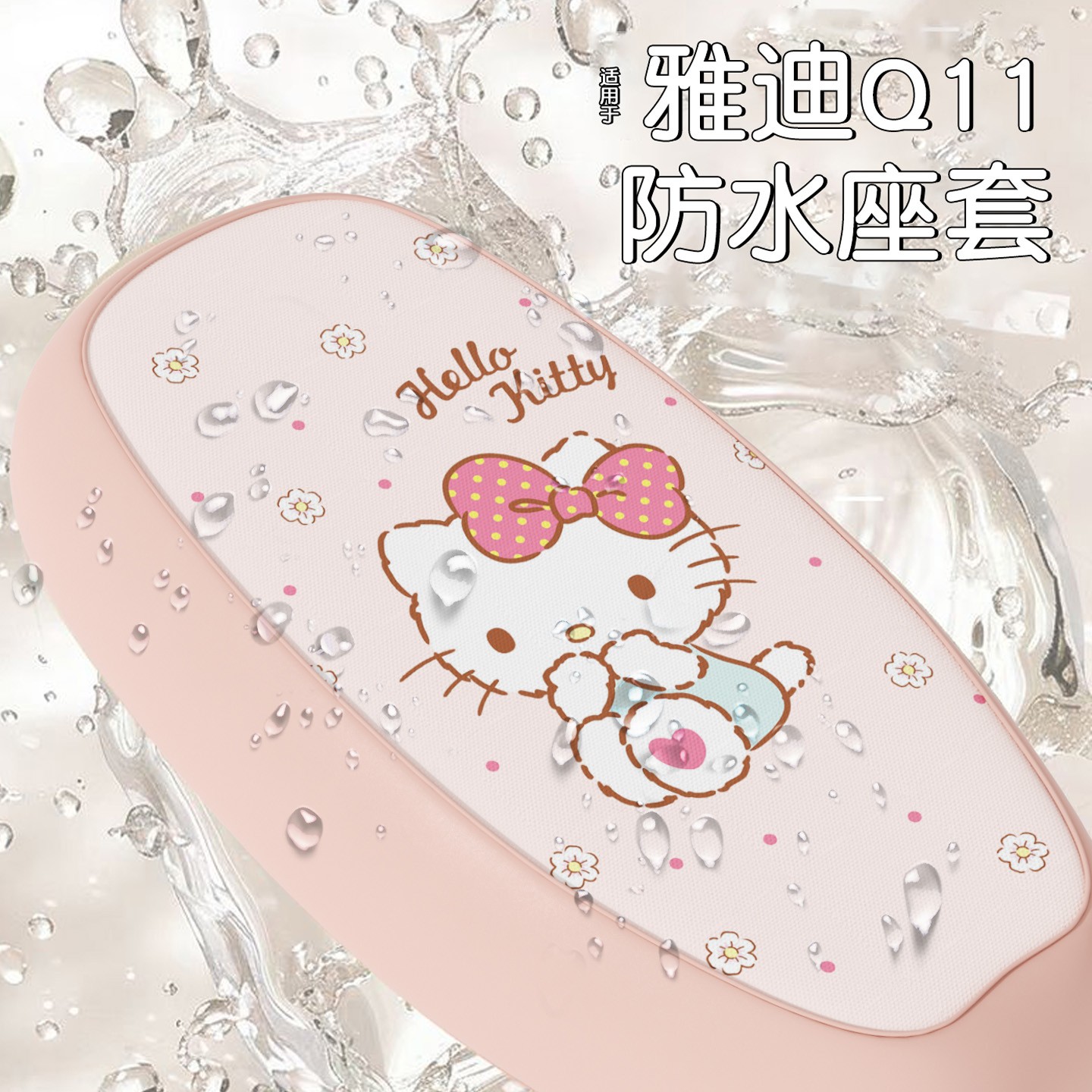 适用雅迪q11座套防水耐磨电瓶车坐垫套防晒加厚电动车专用座椅套