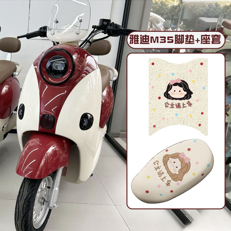 坐垫脚垫组合防水款透气款