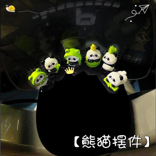 【汽车摆件】可爱竹子熊猫