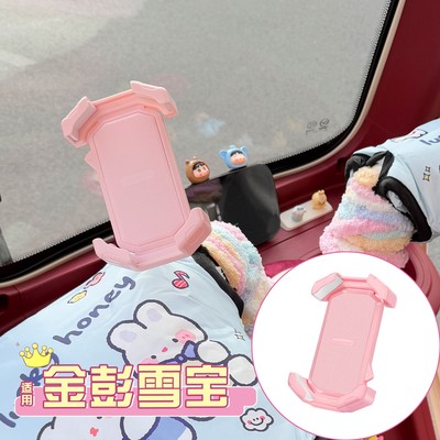 适用金彭雪宝三轮车手机支架防震防抖电动车改造实用小配件导航架