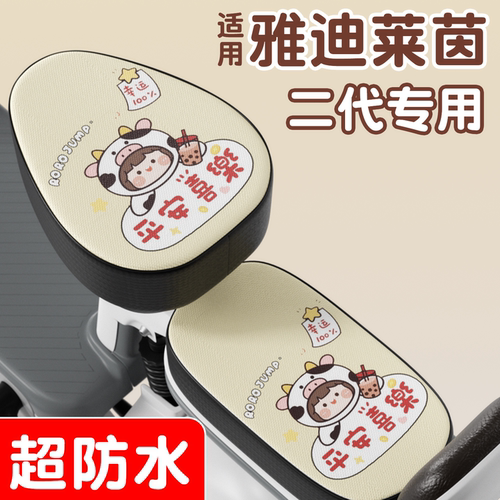 【莱茵专用】防水皮革座套