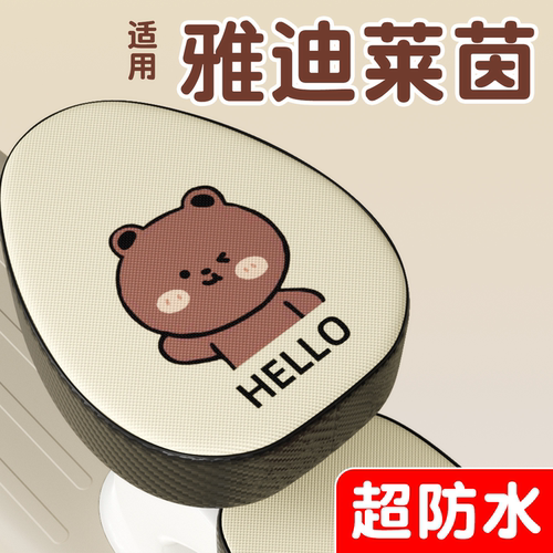 【莱茵专用】防水皮革座套