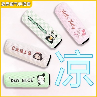 适用立马cg3手把套电动车防晒四季通用电瓶车手柄套装饰小配件实