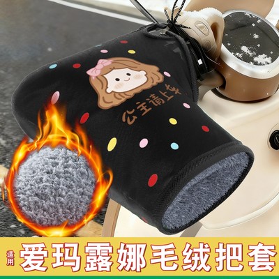 电动车防寒把套【网红款】