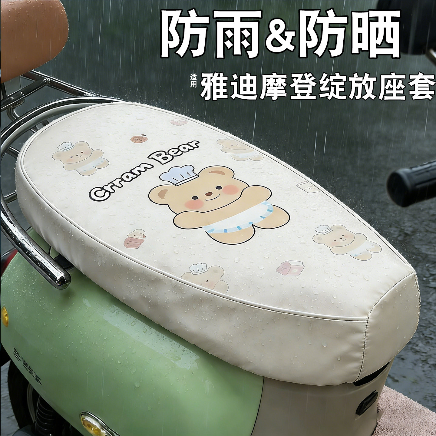 适用雅迪摩登绽放70坐垫套电动车座套防水6080m35-h电瓶车座椅套,摩托车/装备/配件,摩托车坐垫,淘宝优惠券,粉丝福利购,淘宝优惠卷