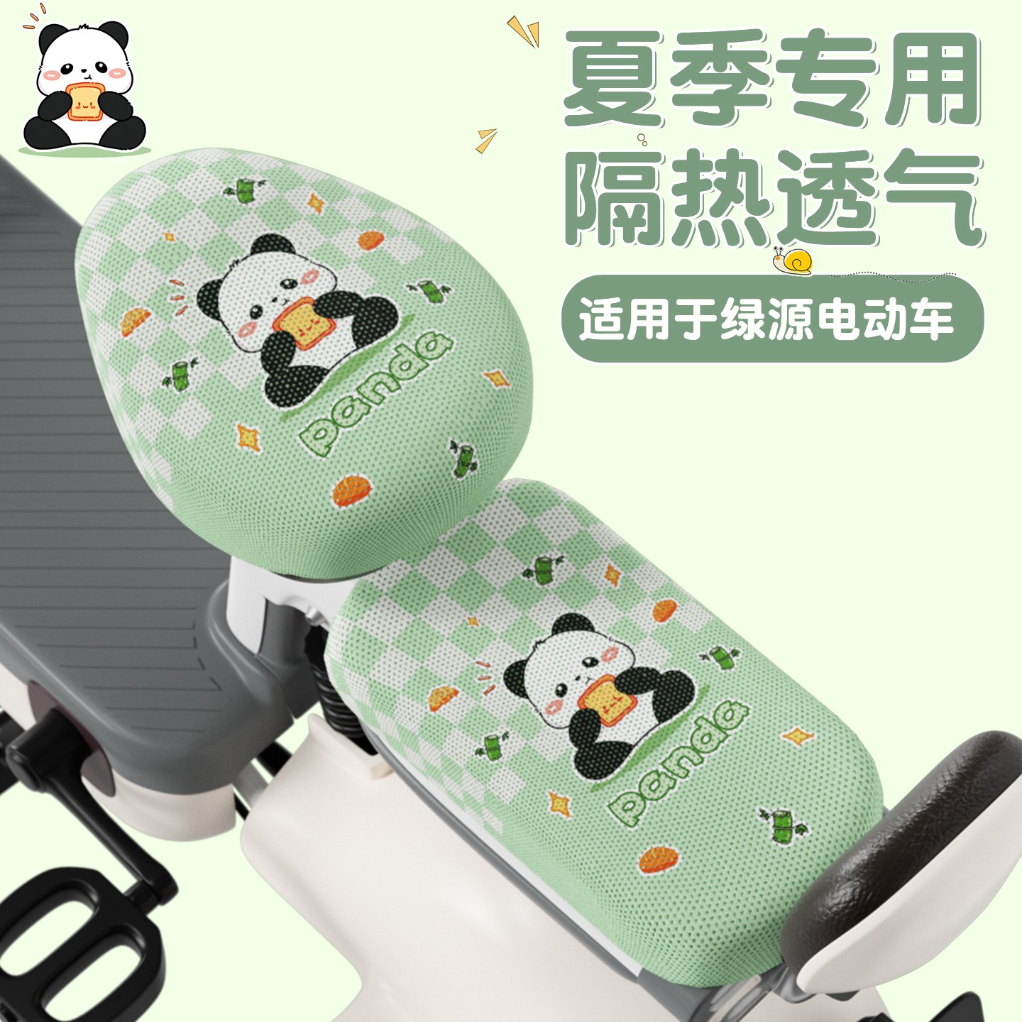 适用于绿源电动车座套防晒隔热雅迪爱玛台铃艾玛通用电瓶车坐垫套