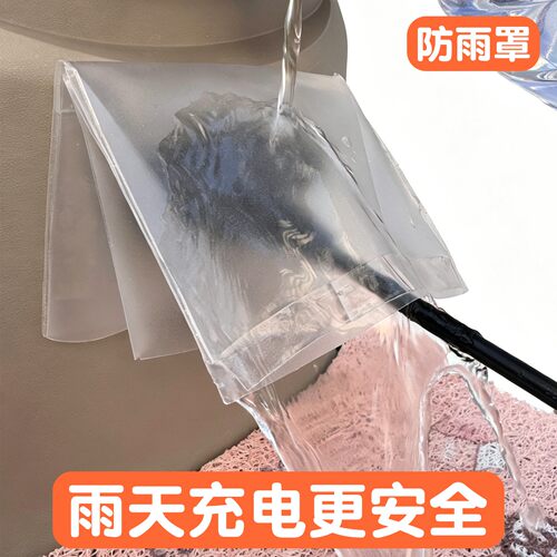 【无惧暴雨防水防尘】防雨罩