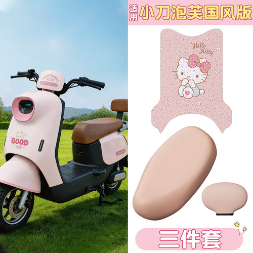 【夏季防晒】适用小刀泡芙三件套