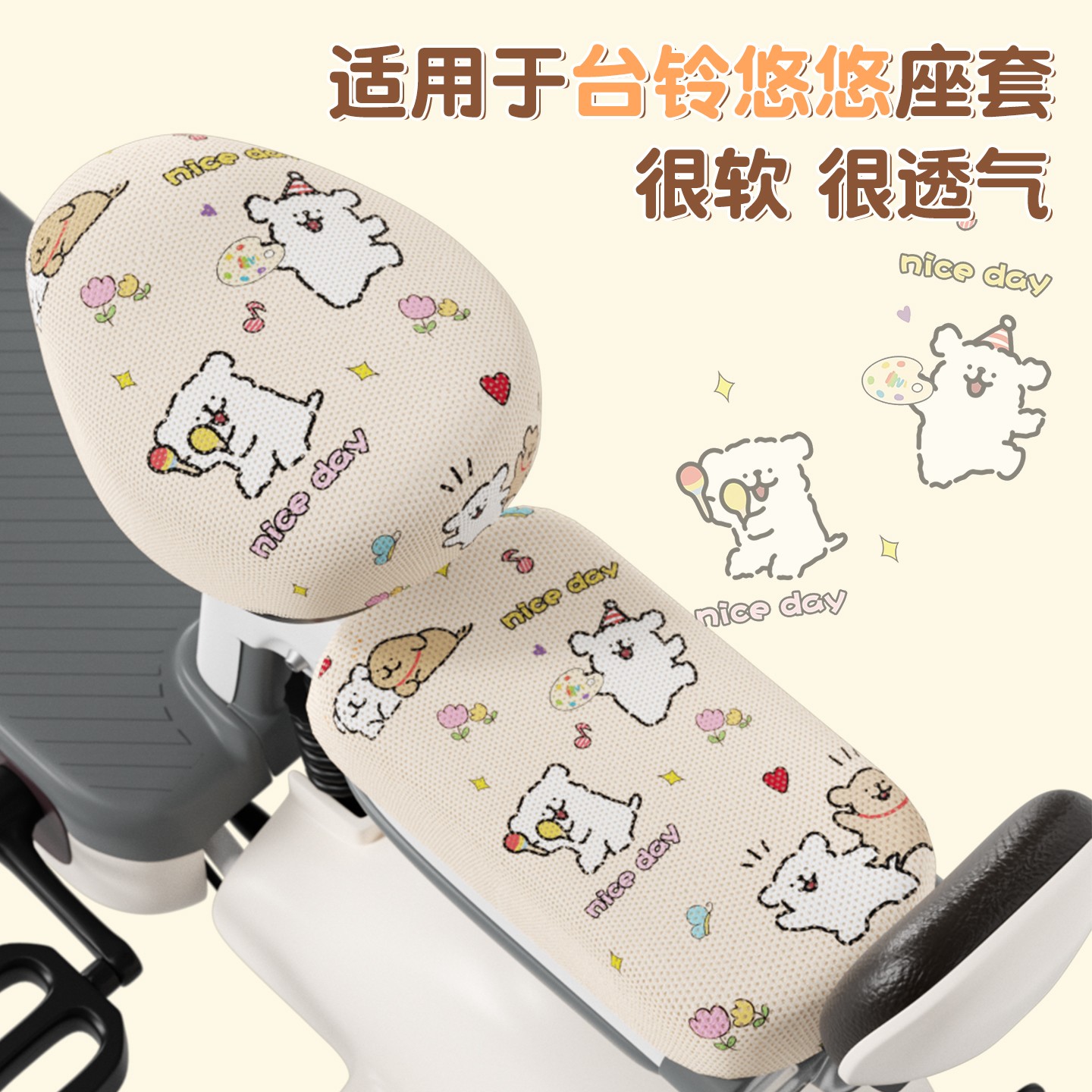 适用于台铃悠悠优享版GCG电动车脚垫TDT6260Z电瓶车坐垫套座椅套