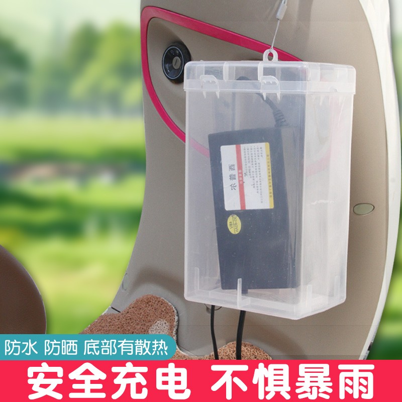 电瓶车充电器防雨罩散热透气台铃绿源新日通用电动车防水充电盒子